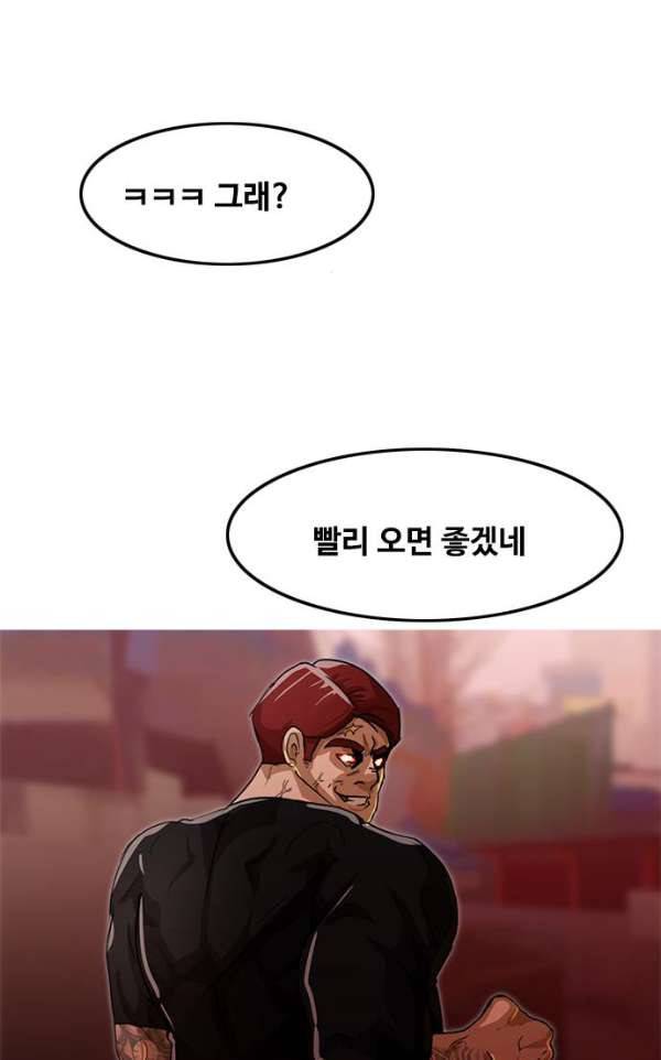 랜덤채팅의 그녀! 40 - GET READY 81