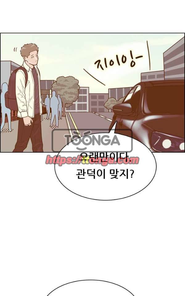 결계녀 140화 - 대결 그 후 2 1