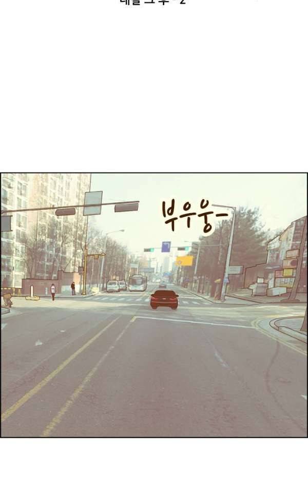 결계녀 140화 - 대결 그 후 2 5