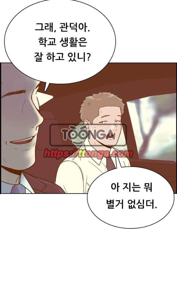 결계녀 140화 - 대결 그 후 2 7
