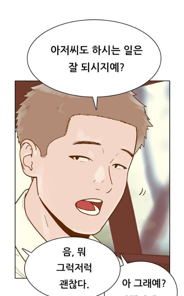결계녀 140화 - 대결 그 후 2 8