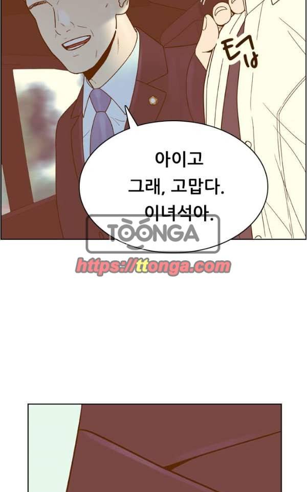 결계녀 140화 - 대결 그 후 2 10