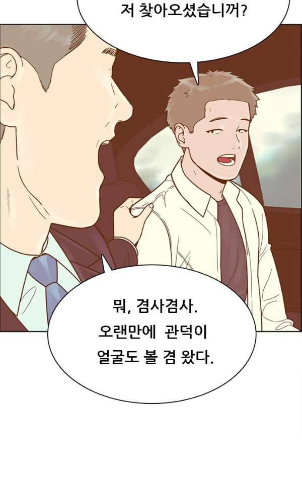결계녀 140화 - 대결 그 후 2 12