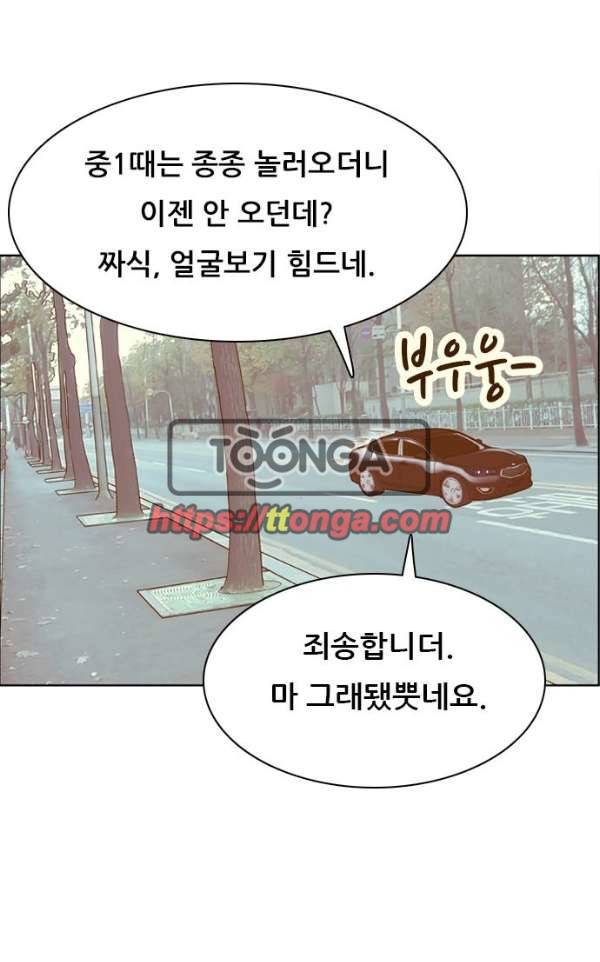 결계녀 140화 - 대결 그 후 2 13