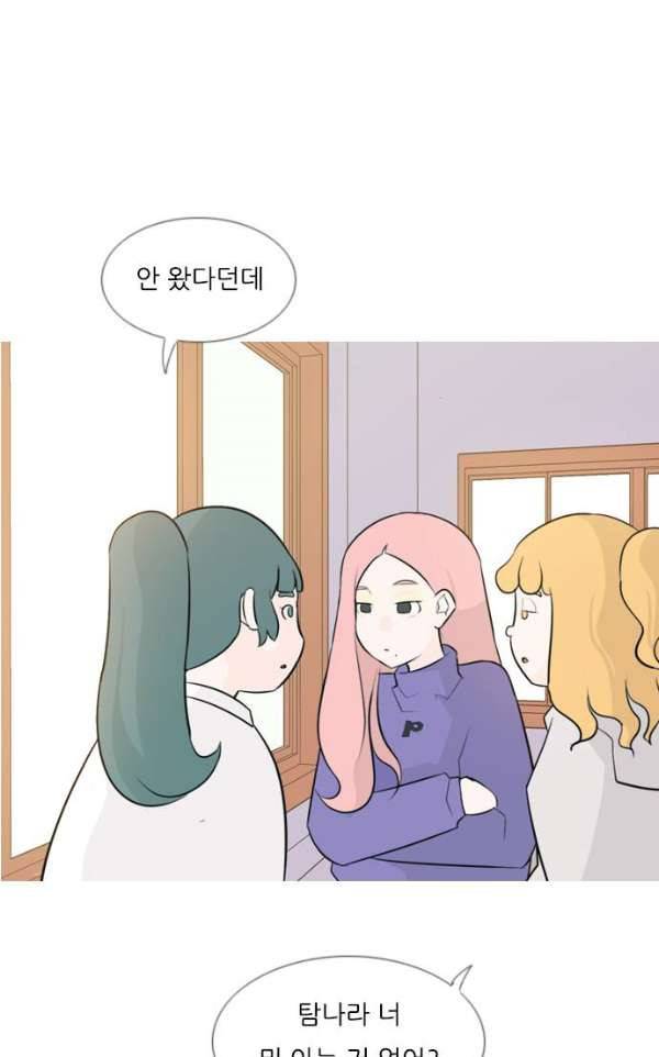 연놈 141화 - 내 안에 없는 듯 (180도) 3