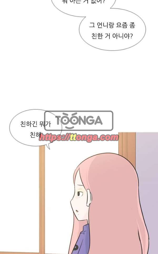 연놈 141화 - 내 안에 없는 듯 (180도) 4