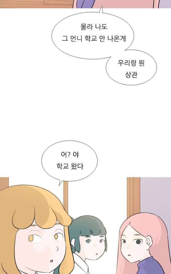 연놈 141화 - 내 안에 없는 듯 (180도) 5