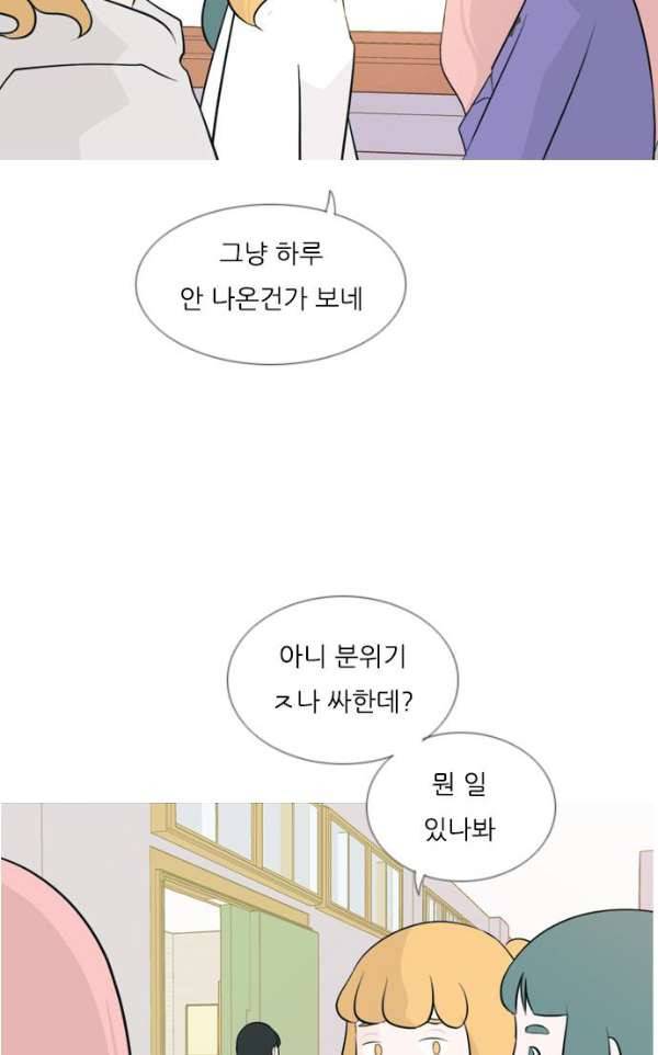 연놈 141화 - 내 안에 없는 듯 (180도) 6