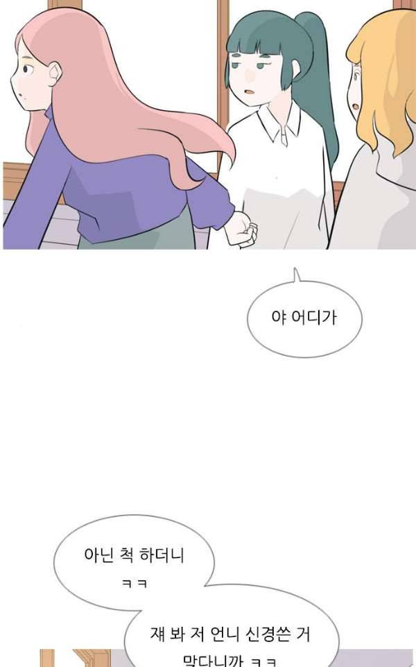 연놈 141화 - 내 안에 없는 듯 (180도) 8