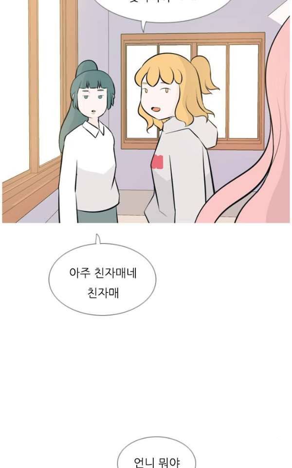 연놈 141화 - 내 안에 없는 듯 (180도) 9