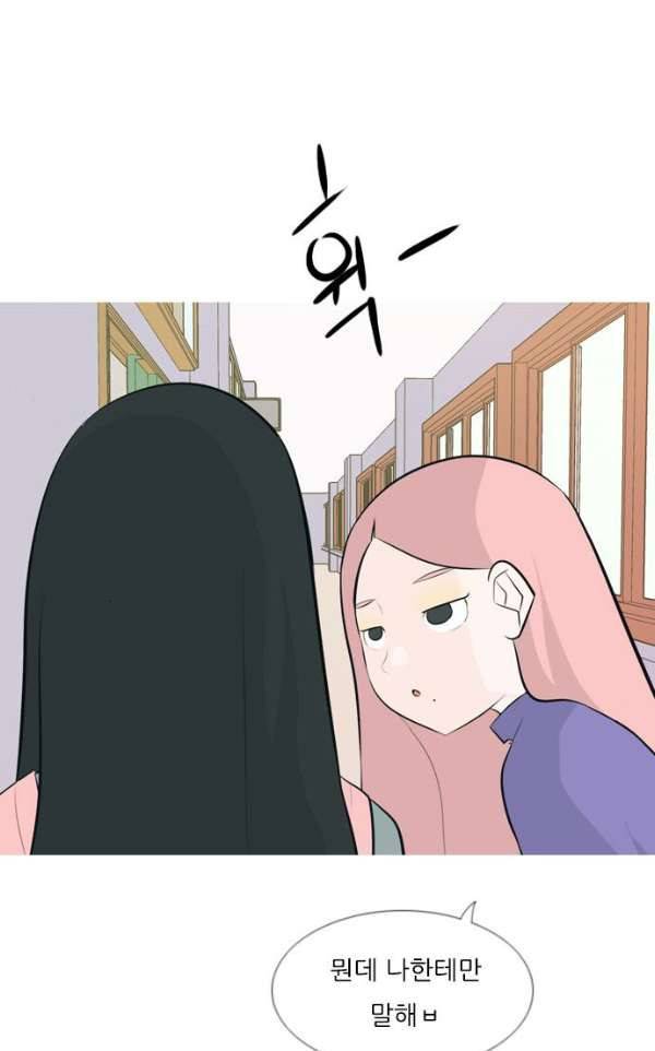 연놈 141화 - 내 안에 없는 듯 (180도) 11