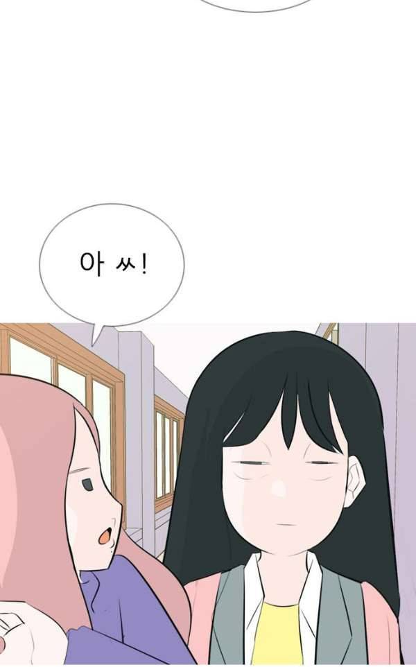 연놈 141화 - 내 안에 없는 듯 (180도) 12