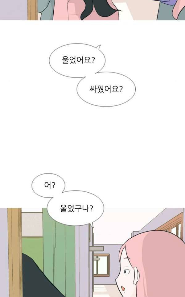 연놈 141화 - 내 안에 없는 듯 (180도) 14