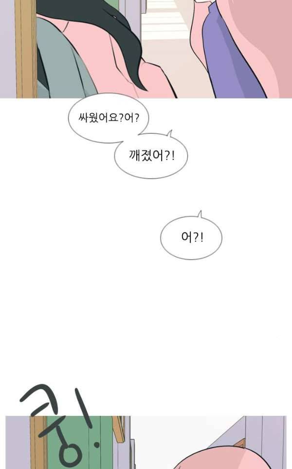 연놈 141화 - 내 안에 없는 듯 (180도) 15