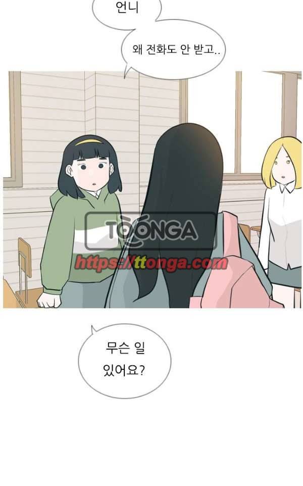 연놈 141화 - 내 안에 없는 듯 (180도) 19