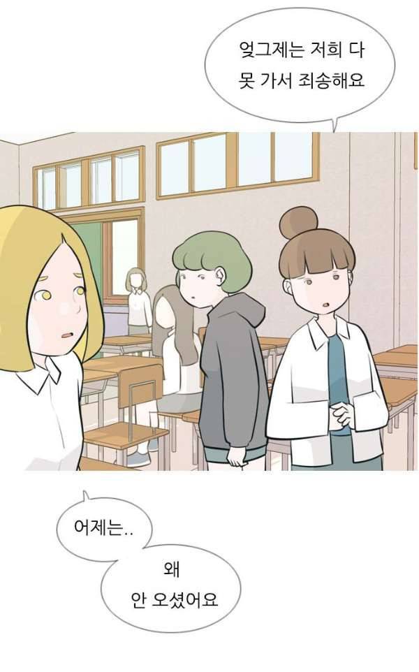 연놈 141화 - 내 안에 없는 듯 (180도) 20