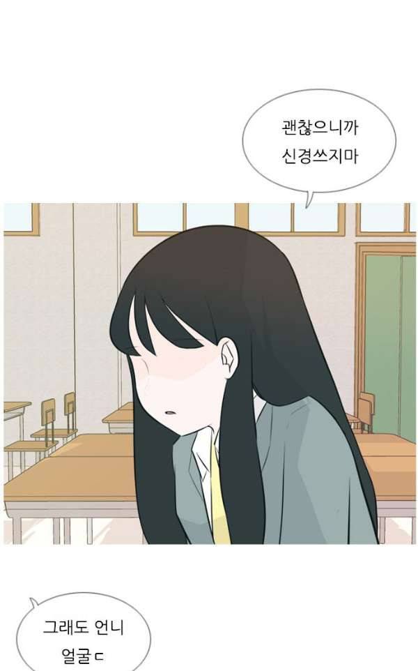 연놈 141화 - 내 안에 없는 듯 (180도) 21