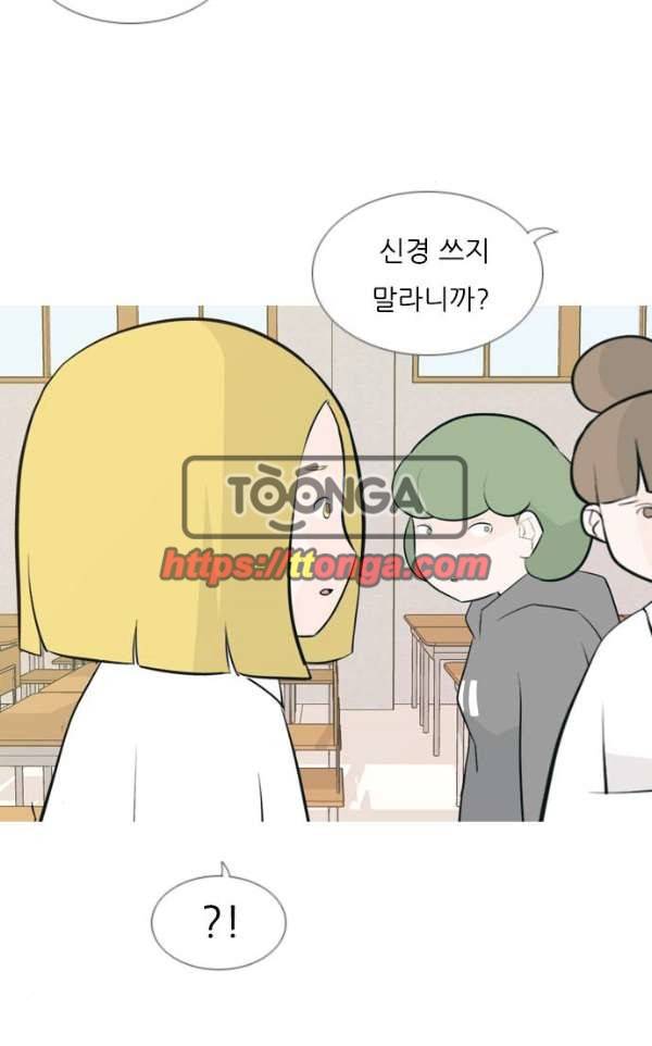 연놈 141화 - 내 안에 없는 듯 (180도) 22