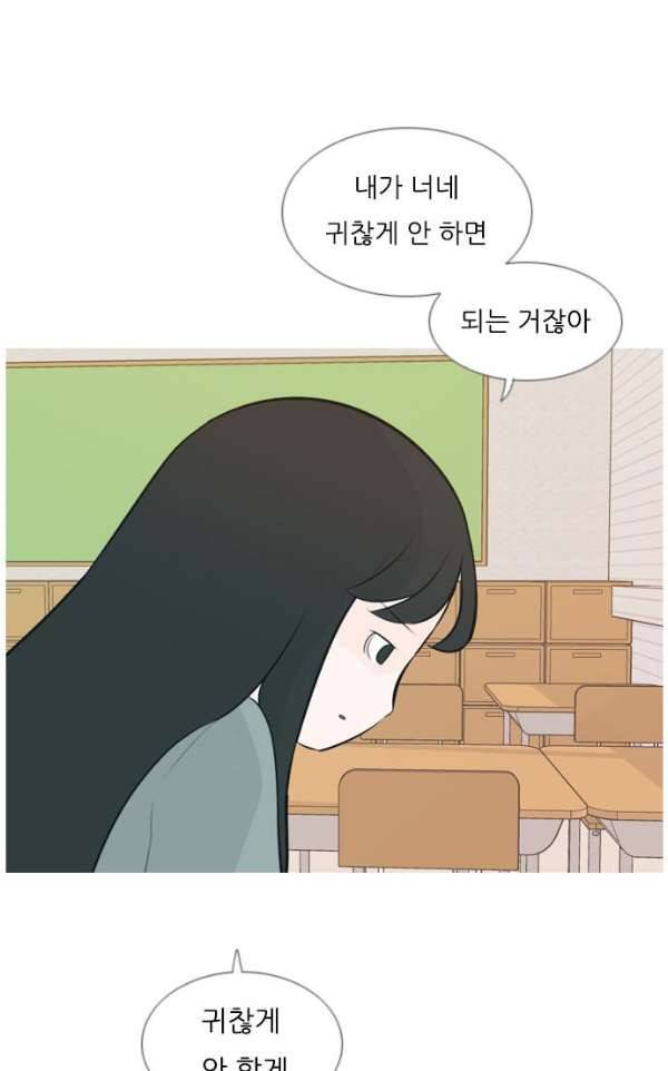 연놈 141화 - 내 안에 없는 듯 (180도) 23