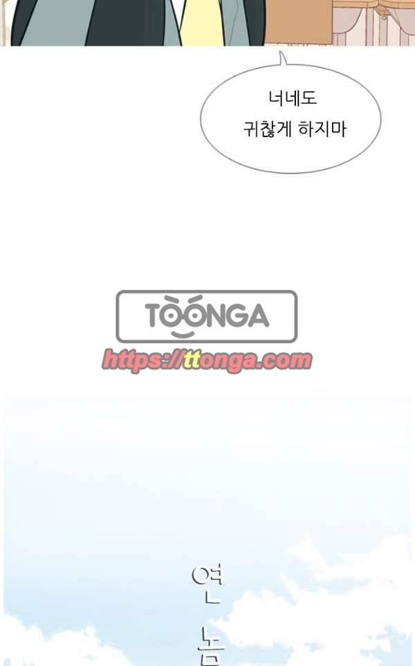 연놈 141화 - 내 안에 없는 듯 (180도) 25