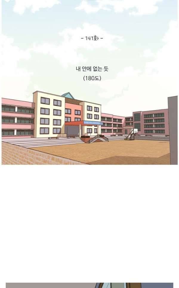 연놈 141화 - 내 안에 없는 듯 (180도) 26