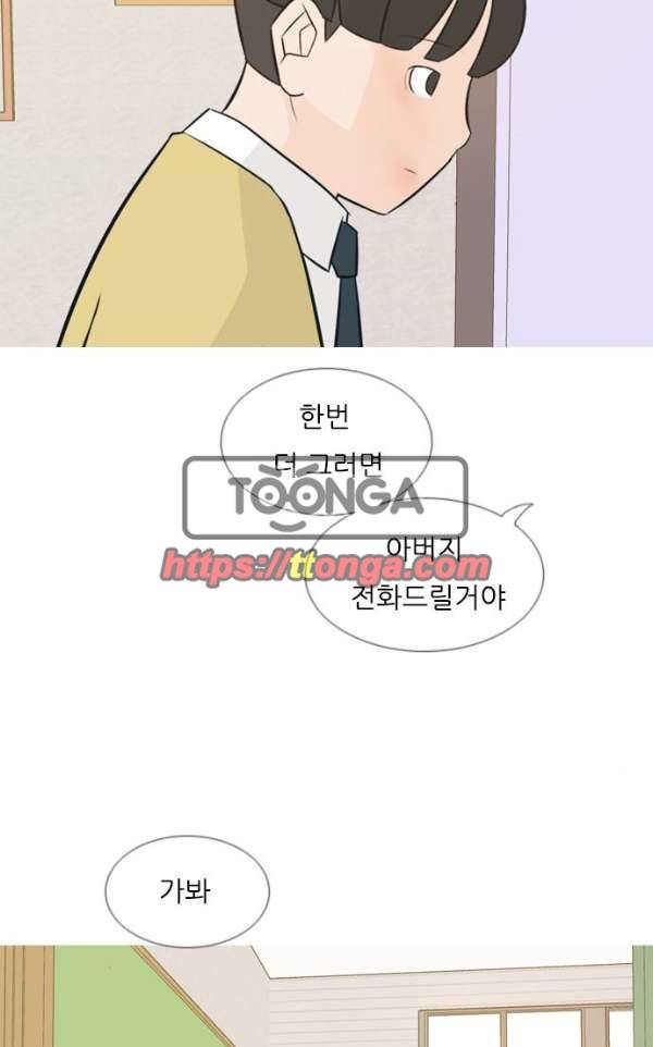 연놈 141화 - 내 안에 없는 듯 (180도) 28