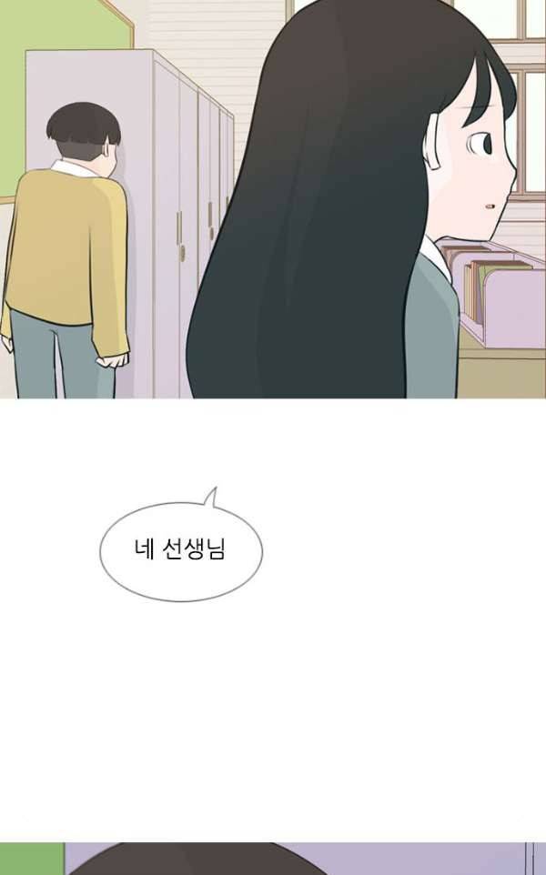 연놈 141화 - 내 안에 없는 듯 (180도) 33