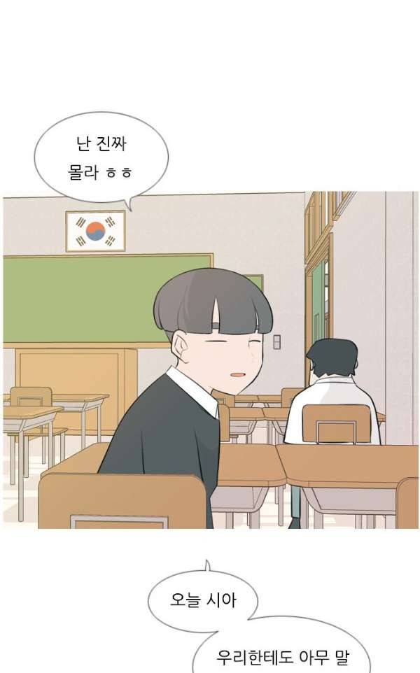 연놈 141화 - 내 안에 없는 듯 (180도) 38