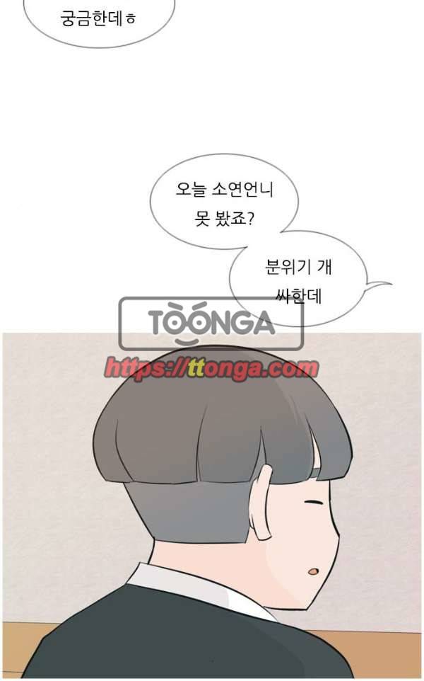 연놈 141화 - 내 안에 없는 듯 (180도) 40