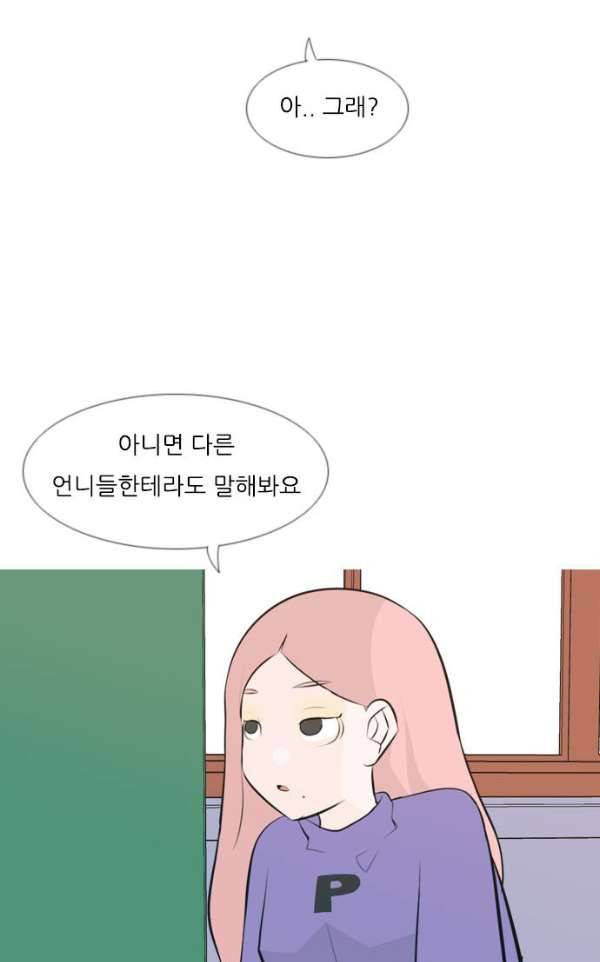 연놈 141화 - 내 안에 없는 듯 (180도) 41