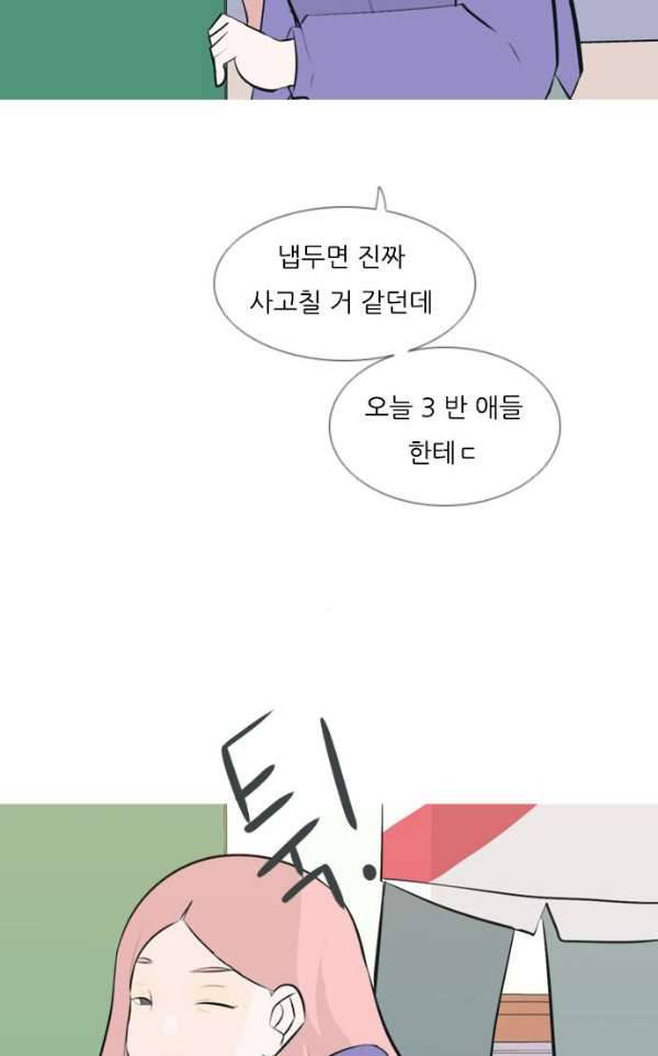 연놈 141화 - 내 안에 없는 듯 (180도) 42