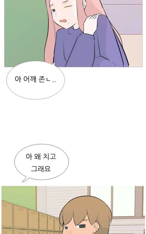 연놈 141화 - 내 안에 없는 듯 (180도) 45