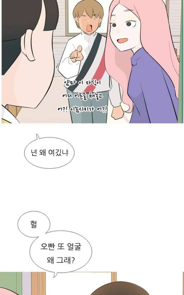 연놈 141화 - 내 안에 없는 듯 (180도) 47