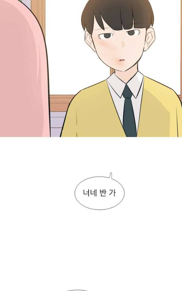 연놈 141화 - 내 안에 없는 듯 (180도) 48