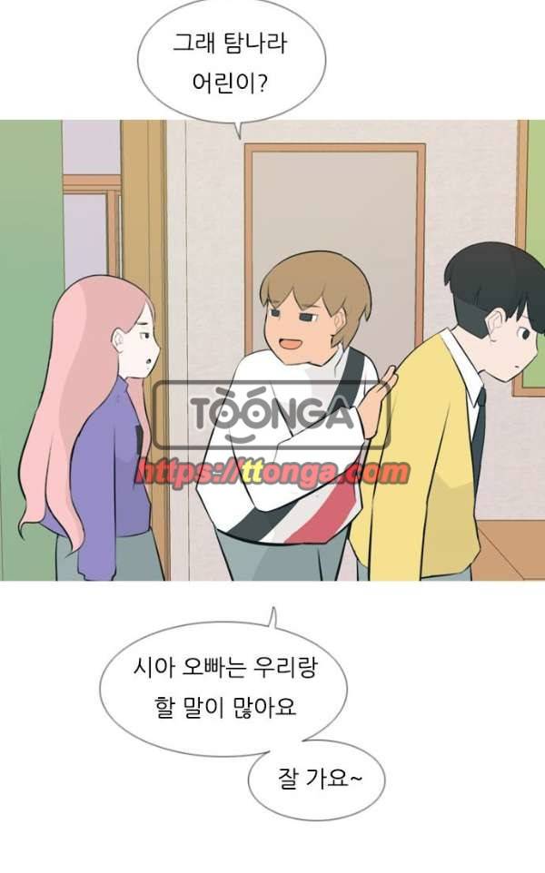 연놈 141화 - 내 안에 없는 듯 (180도) 49