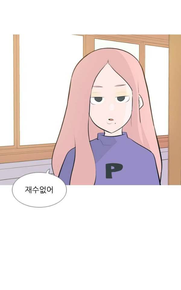 연놈 141화 - 내 안에 없는 듯 (180도) 51
