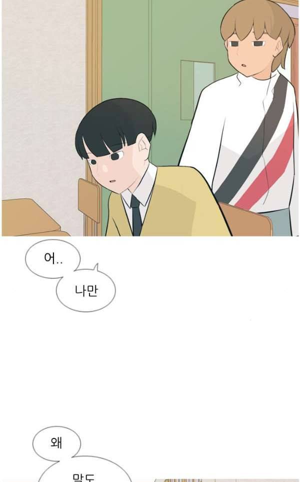 연놈 141화 - 내 안에 없는 듯 (180도) 53