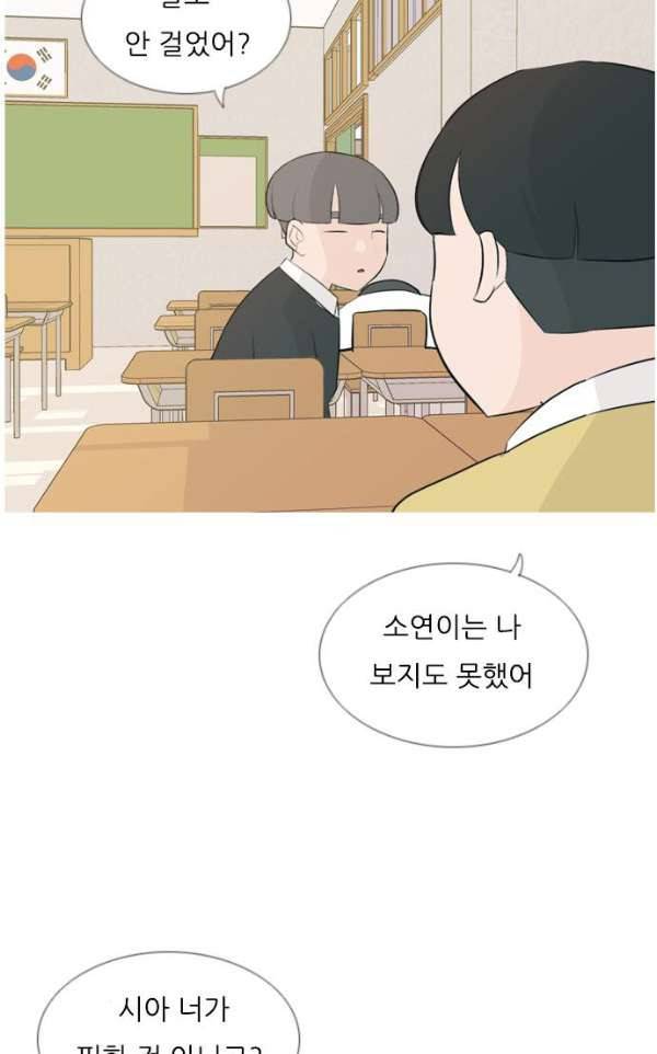 연놈 141화 - 내 안에 없는 듯 (180도) 54