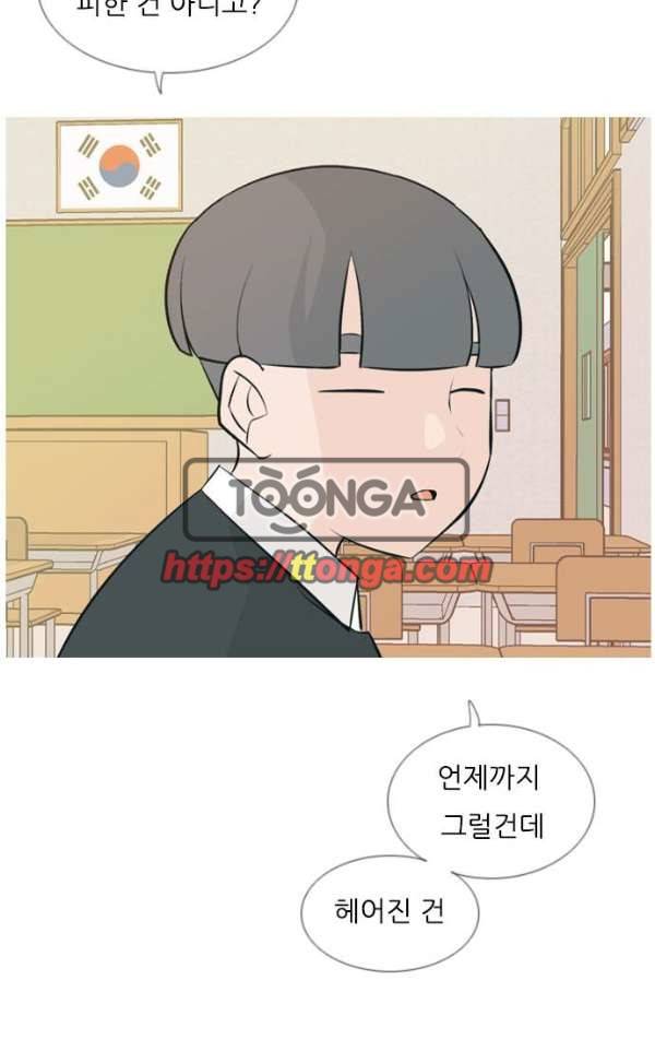 연놈 141화 - 내 안에 없는 듯 (180도) 55