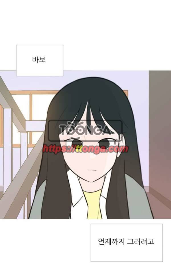 연놈 141화 - 내 안에 없는 듯 (180도) 64