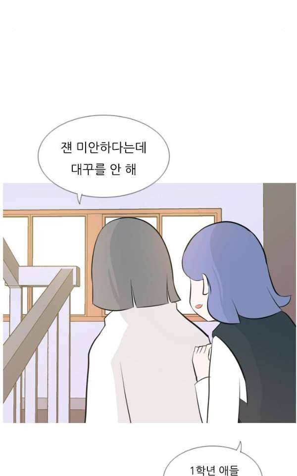 연놈 141화 - 내 안에 없는 듯 (180도) 68