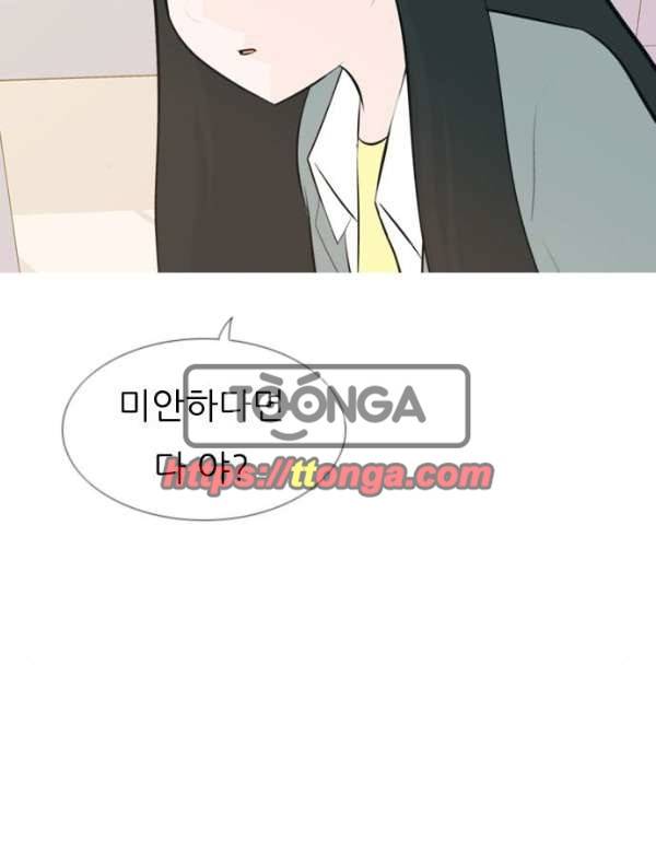 연놈 141화 - 내 안에 없는 듯 (180도) 72