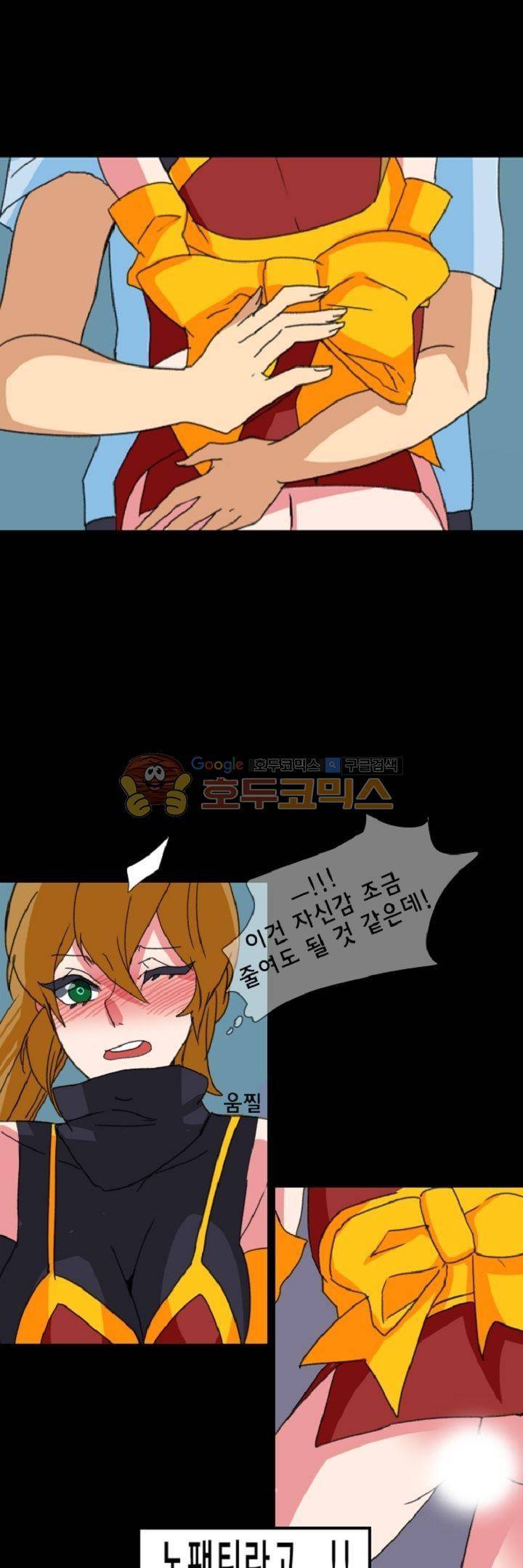 어느 다락방의 엔젤 21화 14