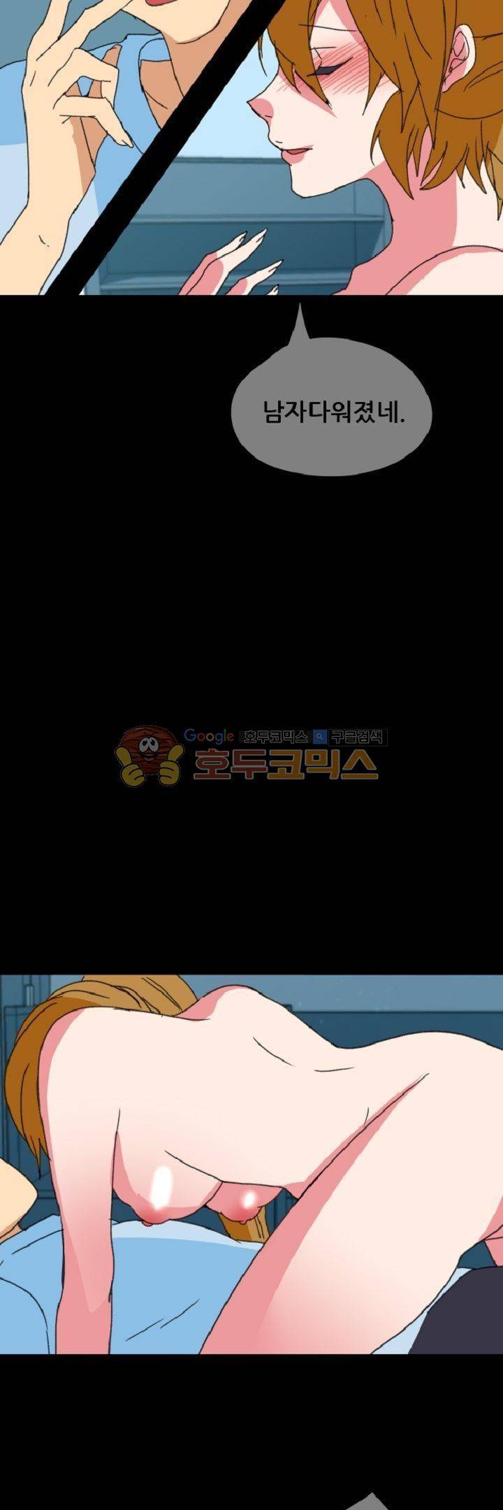 어느 다락방의 엔젤 21화 21