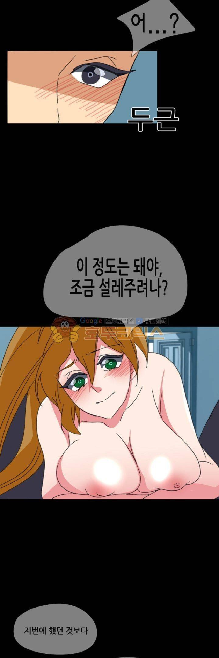 어느 다락방의 엔젤 21화 22