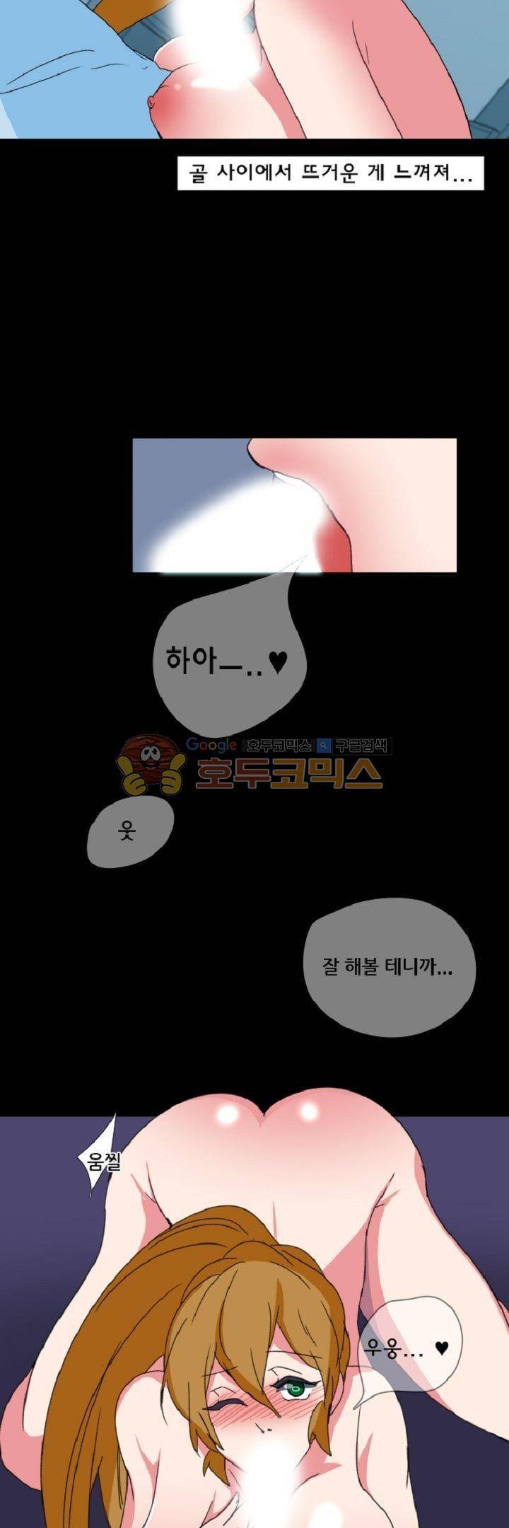 어느 다락방의 엔젤 21화 27