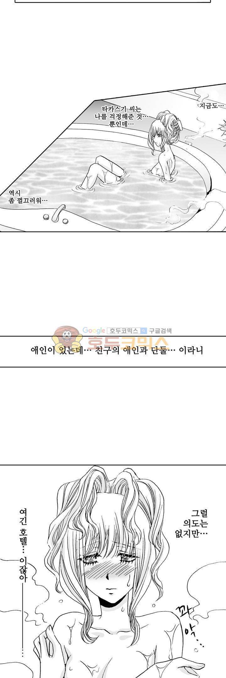 향연 - 뒤엉킨 관계 - 26화 4