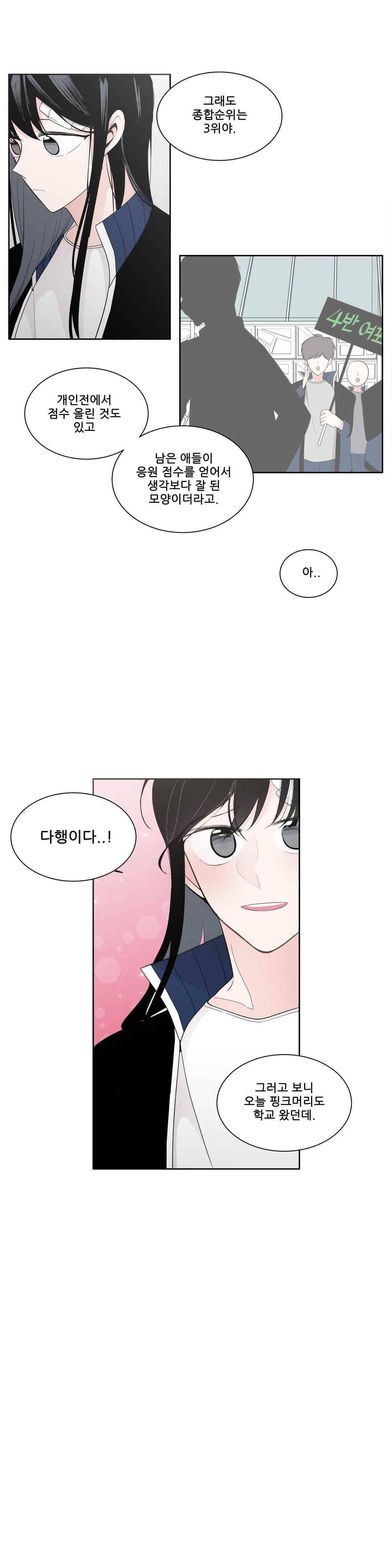기절소녀 하나미! 49화 6