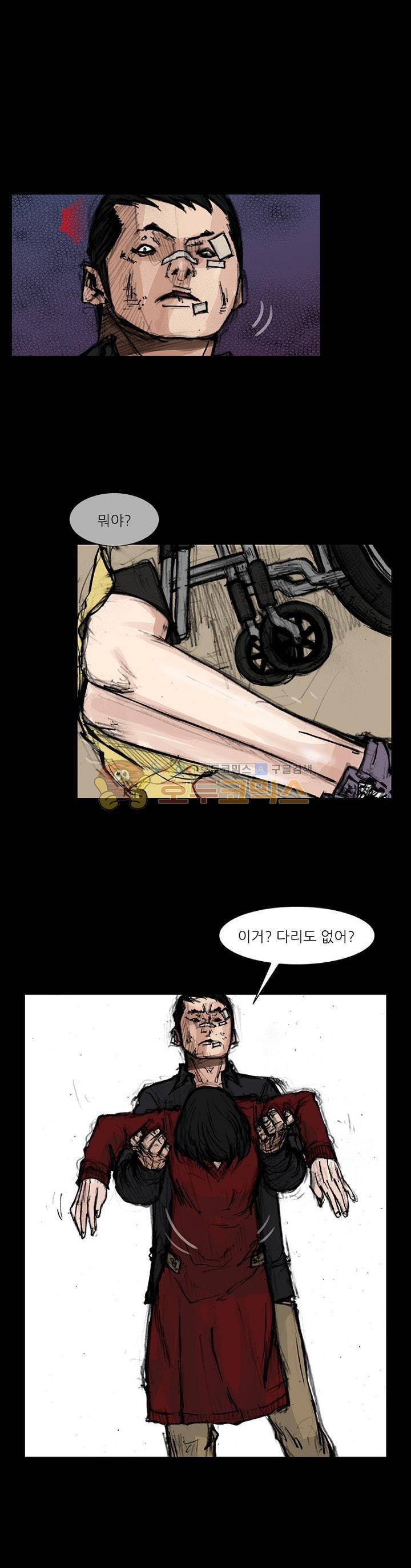 독고2 91화 1