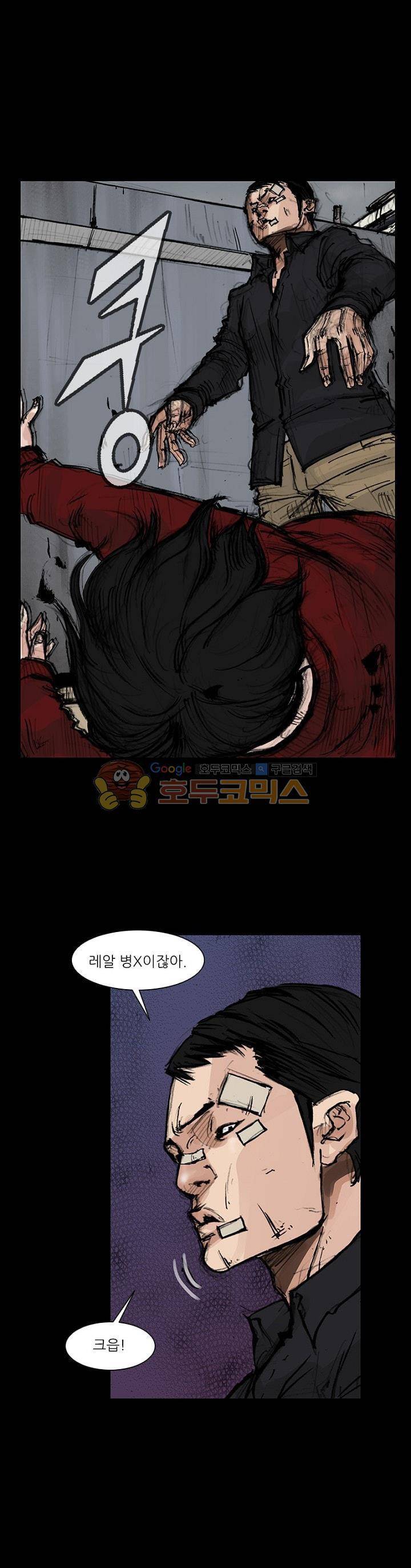 독고2 91화 2